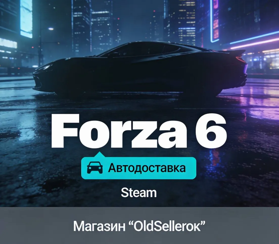АВТОДОСТАВКА /Forza Horizon 6/ STEAM / РФ + ВЫБОР СТРАН - irongamers.ru