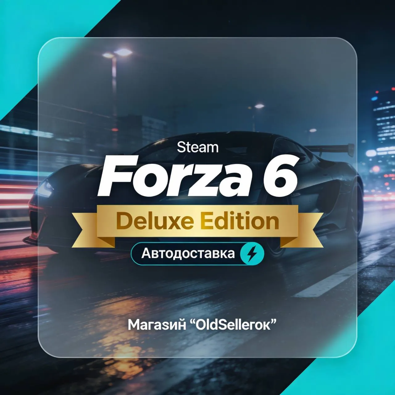 АВТОДОСТАВКА /Forza Horizon 6 DELUXE/STEAM/ ВЫБОР СТРАН - irongamers.ru