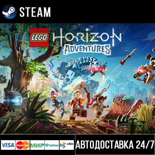 LEGO® Horizon Adventures™ СТИМ Steam Gift
