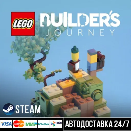 LEGO® Builder's Journey СТИМ Steam Gift