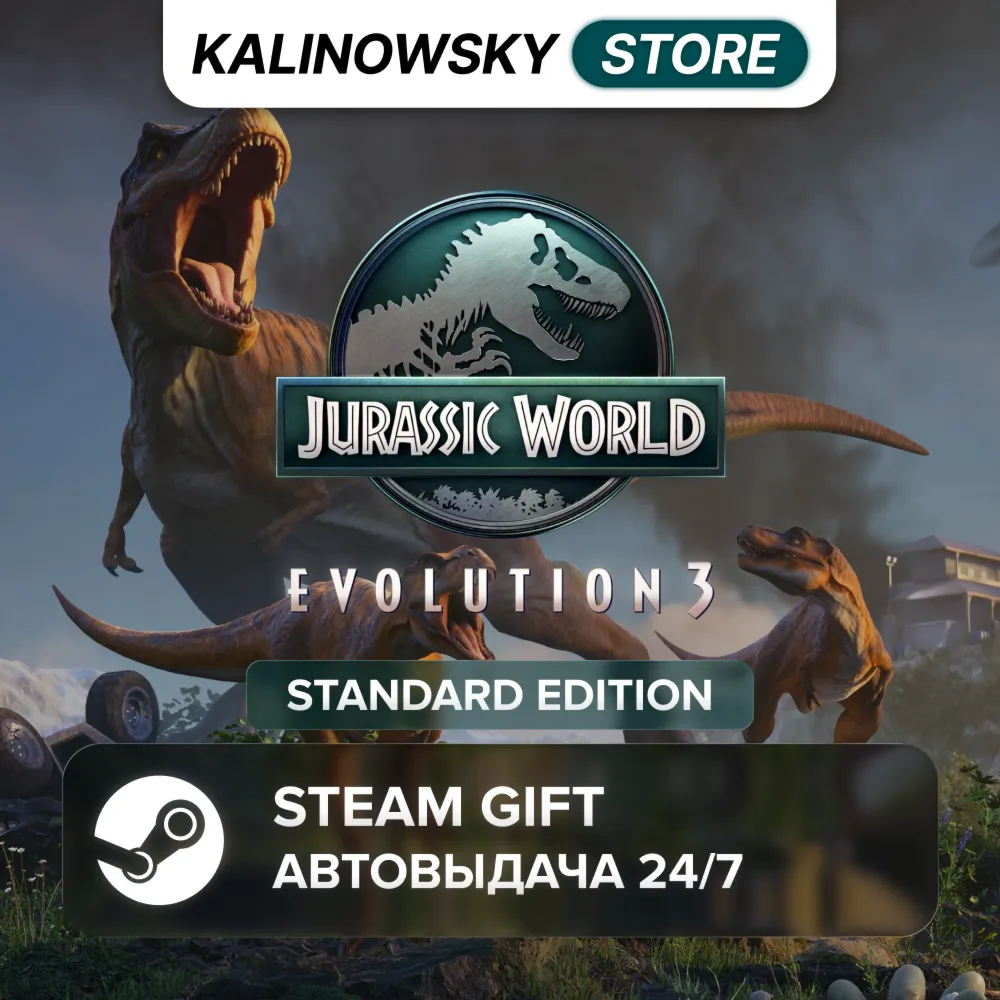 JURASSIC WORLD EVOLUTION 3 · STANDARD · ВЕСЬ МИР - irongamers.ru