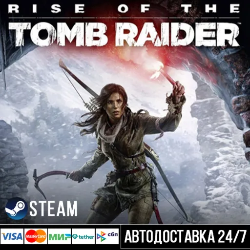Rise of the Tomb Raider™ СТИМ Steam Gift