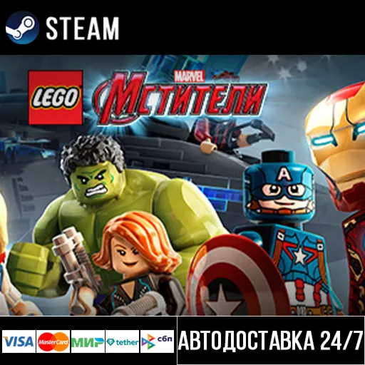 LEGO® MARVEL's Avengers СТИМ Steam Gift