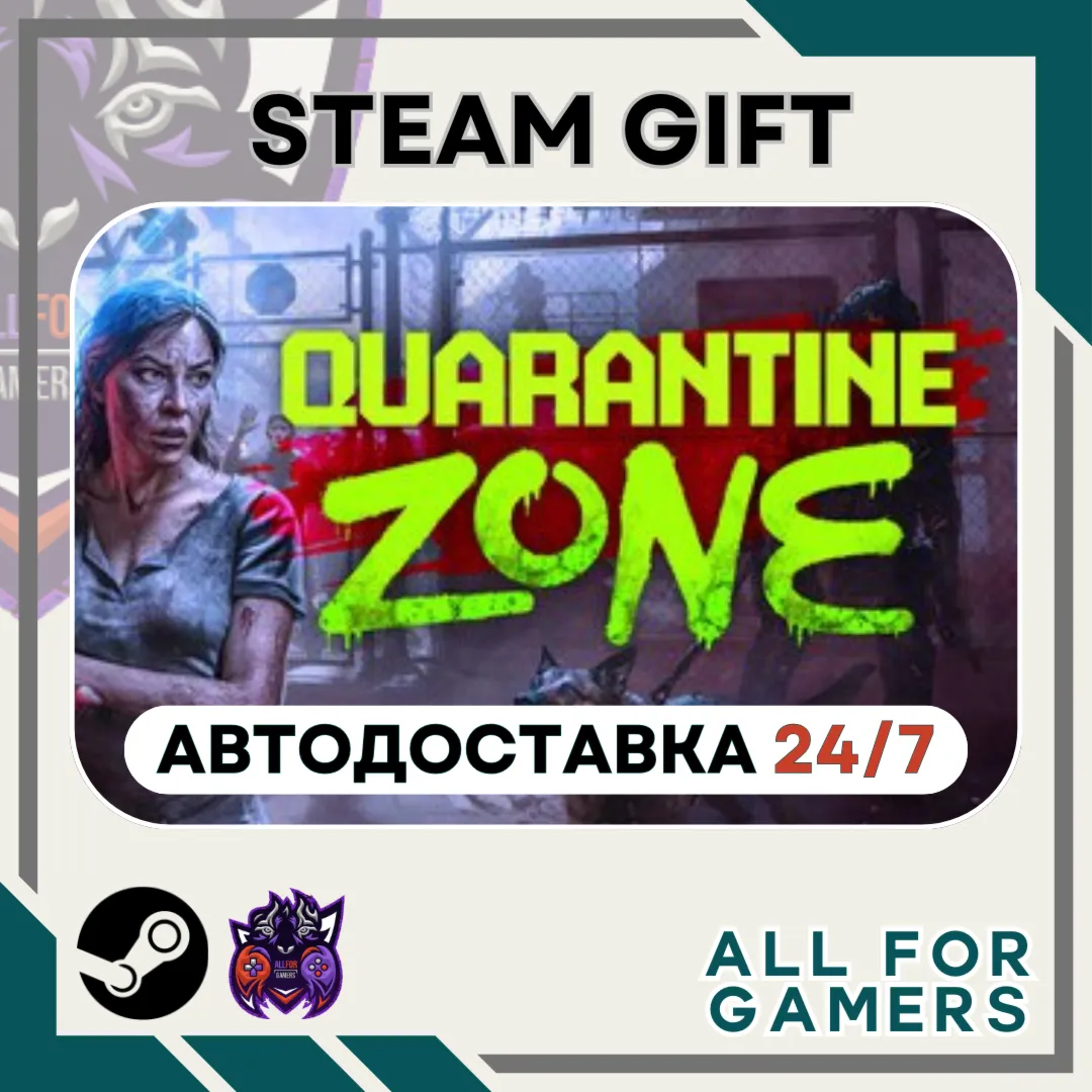 📕 Quarantine Zone: The Last Check Steam GIFT ⭐Авто⭐ RU✅ +Подарок