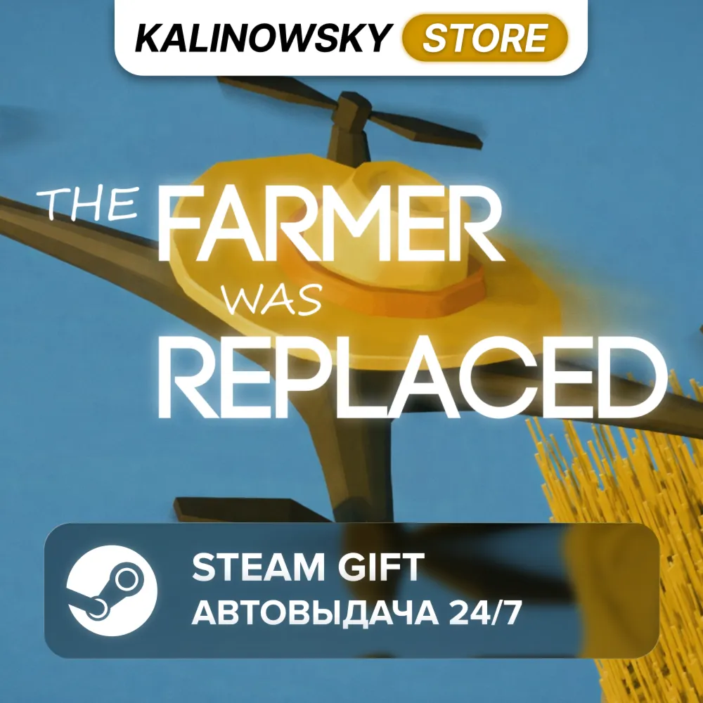 🚀 THE FARMER WAS REPLACED · ВЕСЬ МИР