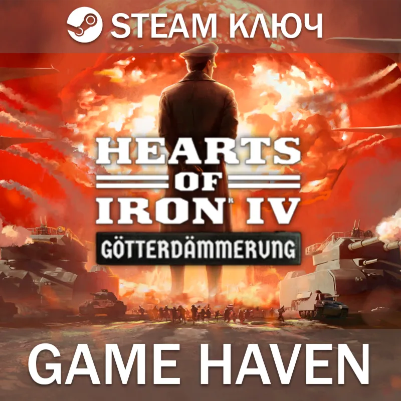 Hearts of Iron IV: Götterdämmerung Steam 0% РФ+СНГ - irongamers.ru