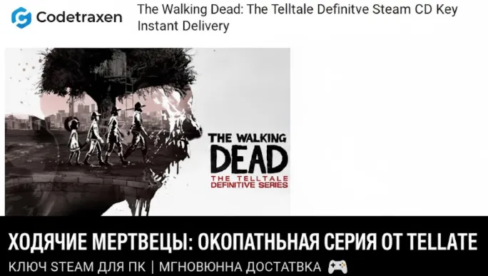 The Walking Dead: The Telltale Definitive Series Steam