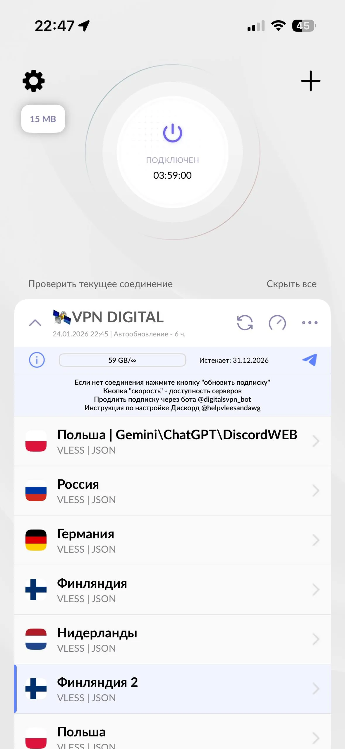 VLESS  | ГАРАНТИЯ (1-3-6 Мес)