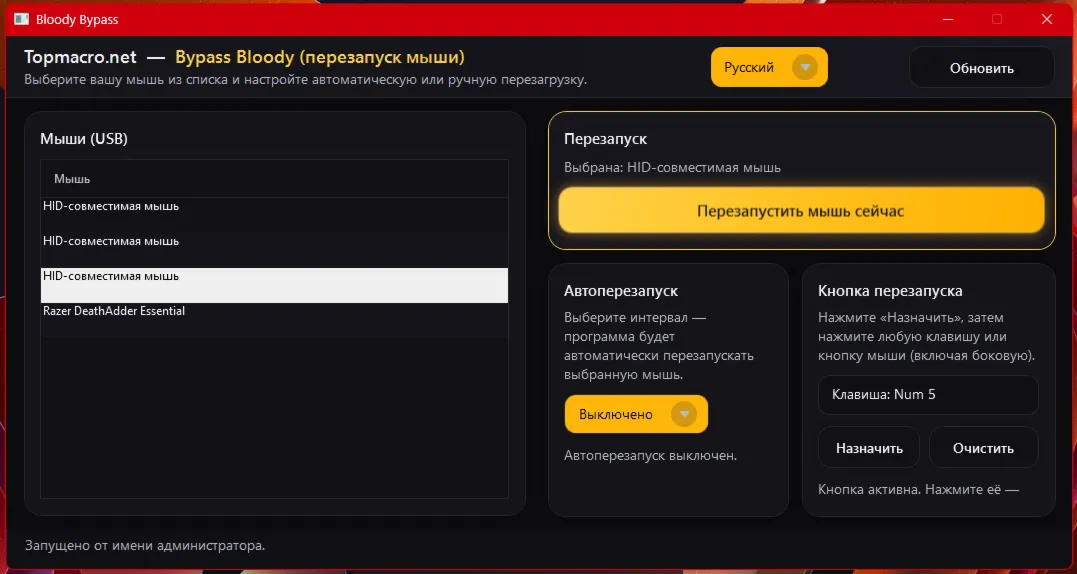 Безопасный обход блокировки для bloody V2 NEW - irongamers.ru
