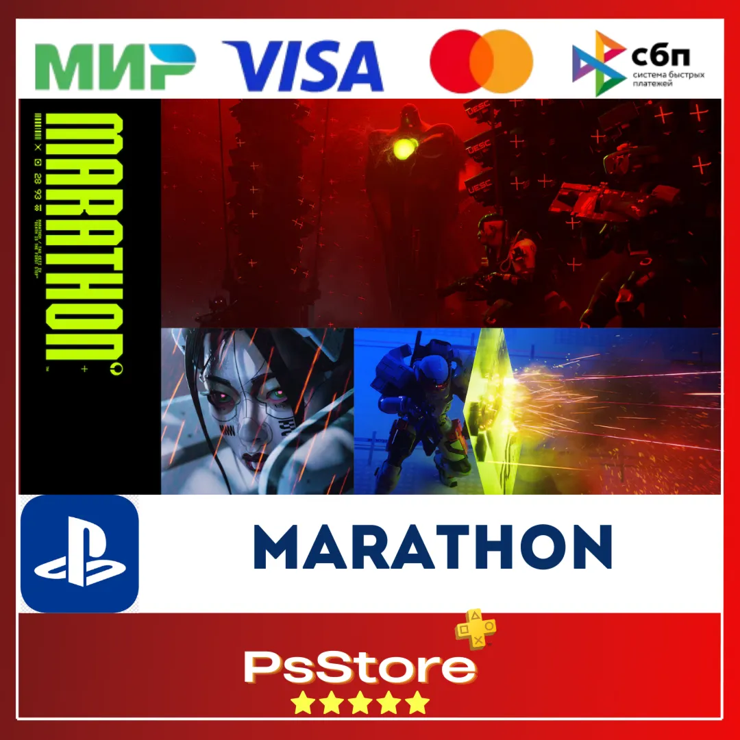 Marathon PS5 • Турция | Украина PS - irongamers.ru