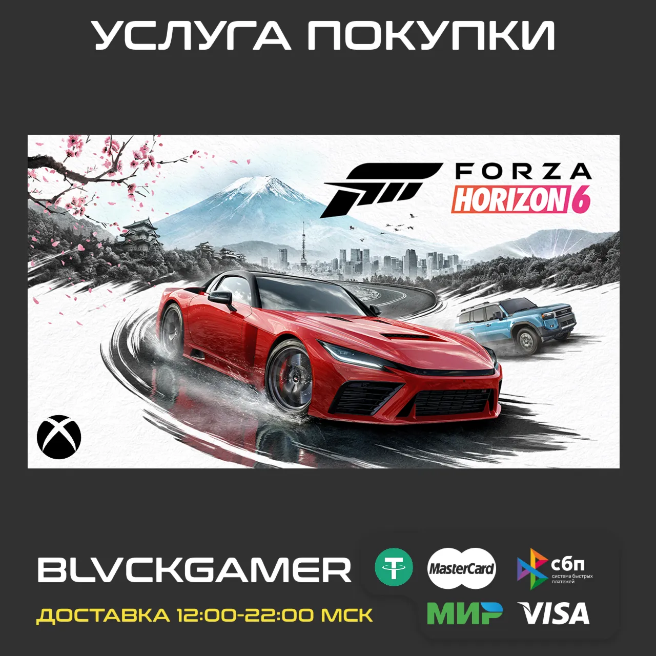 Forza Horizon 6 (XBOX+PC) - Активация СРАЗУ - irongamers.ru
