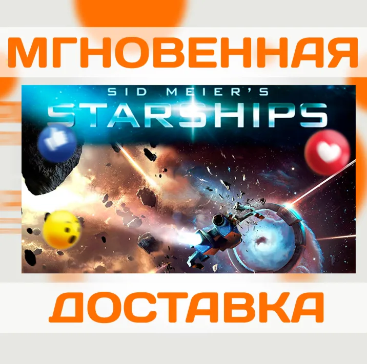 SID MEIER&acute;S STARSHIPS \ STEAM \ КЛЮЧ - irongamers.ru