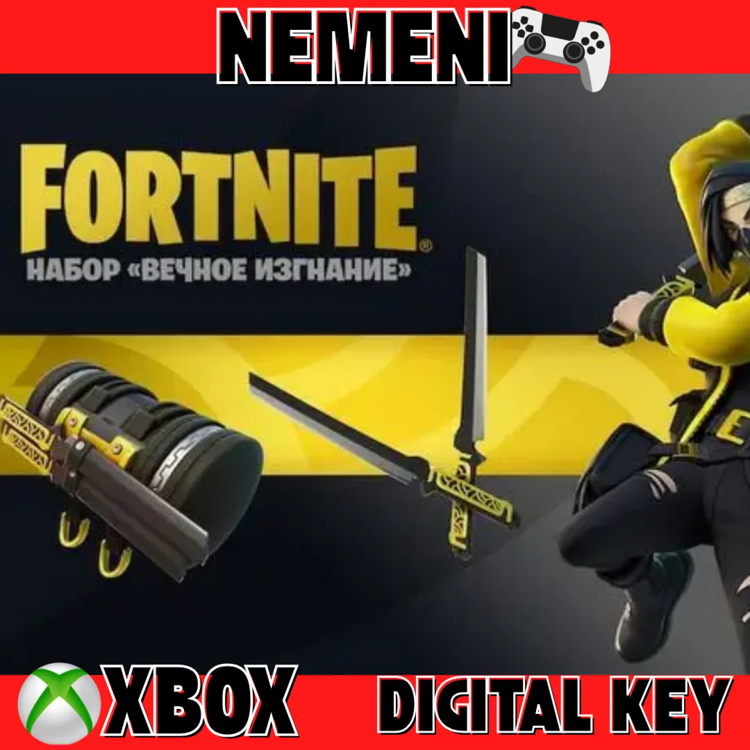 FORTNITE - НАБОР «ВЕЧНОЕ ИЗГНАНИЕ» XBOX КЛЮЧ - irongamers.ru