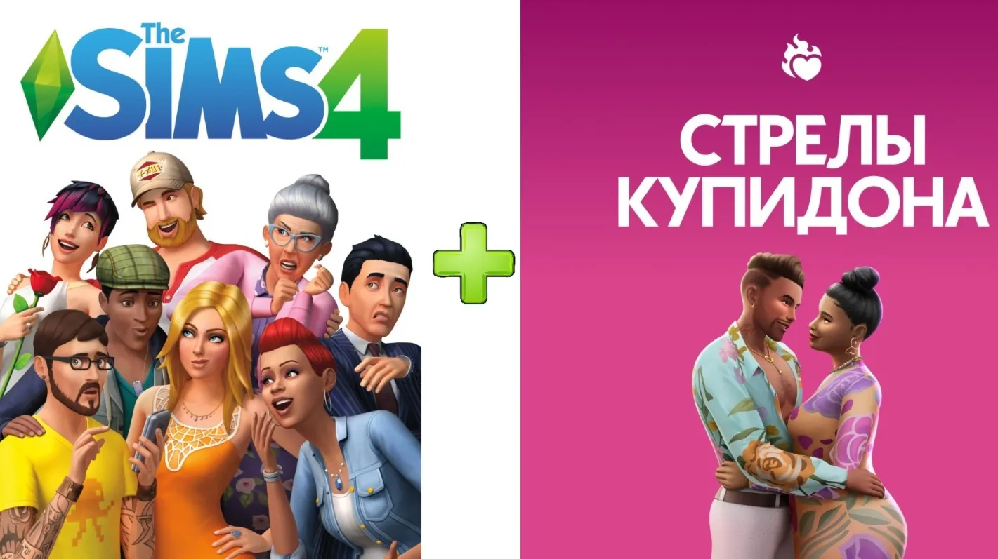 The Sims 4 + «Стрелы Купидона» EA App I Русский ПК/МАК - irongamers.ru