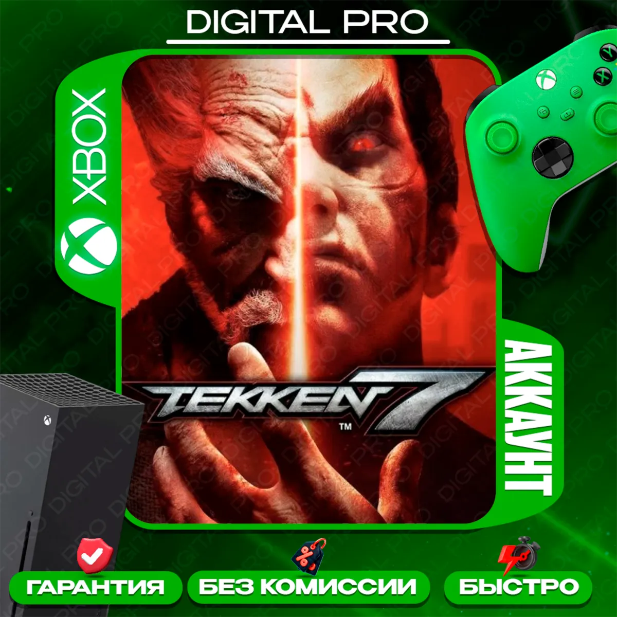 ❤ ️Tekken 7 / XBOX ONE