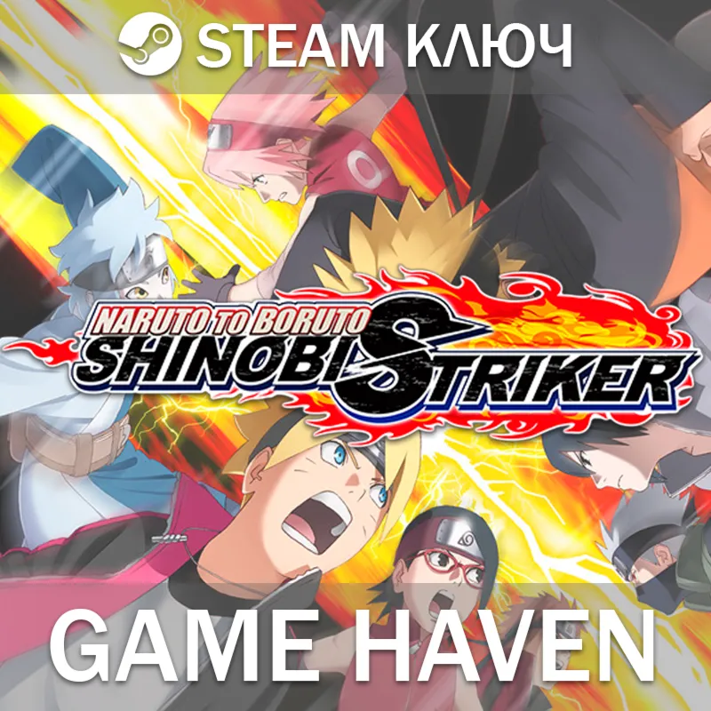 NARUTO TO BORUTO: SHINOBI STRIKER Steam 0% РФ+СНГ - irongamers.ru