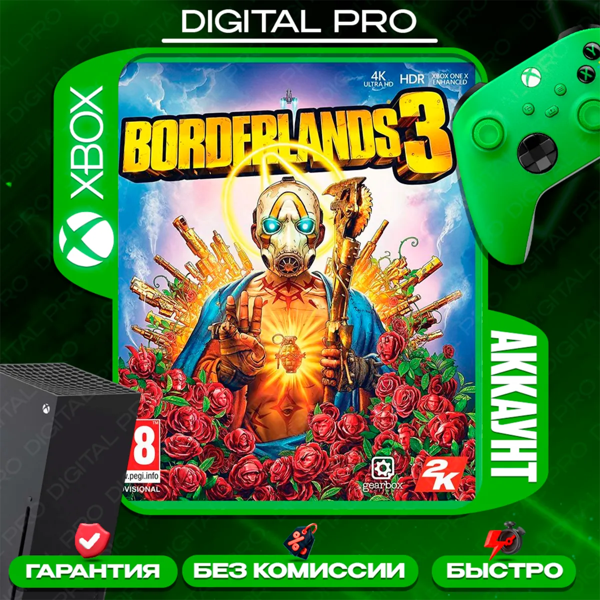 ❤ ️Borderlands 3 / XBOX ONE, Series X|S