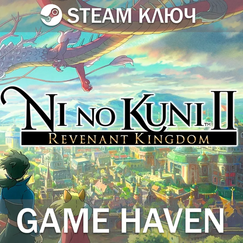 Ni no Kuni II 2: Revenant Kingdom Steam 0% РФ+СНГ - irongamers.ru