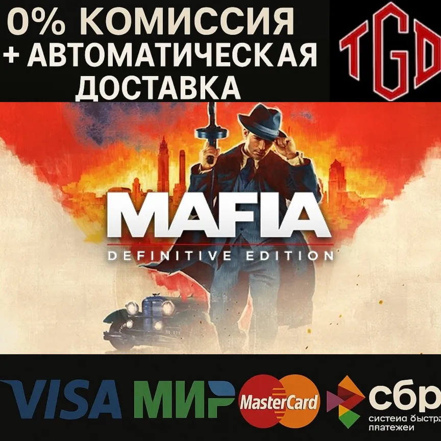 Mafia: Definitive Edition | Steam Россия - irongamers.ru