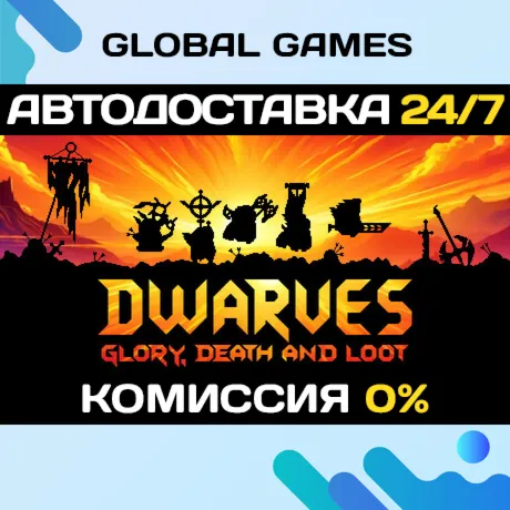 Dwarves: Glory, Death and Loot STEAM GIFT 🚀 АВТО