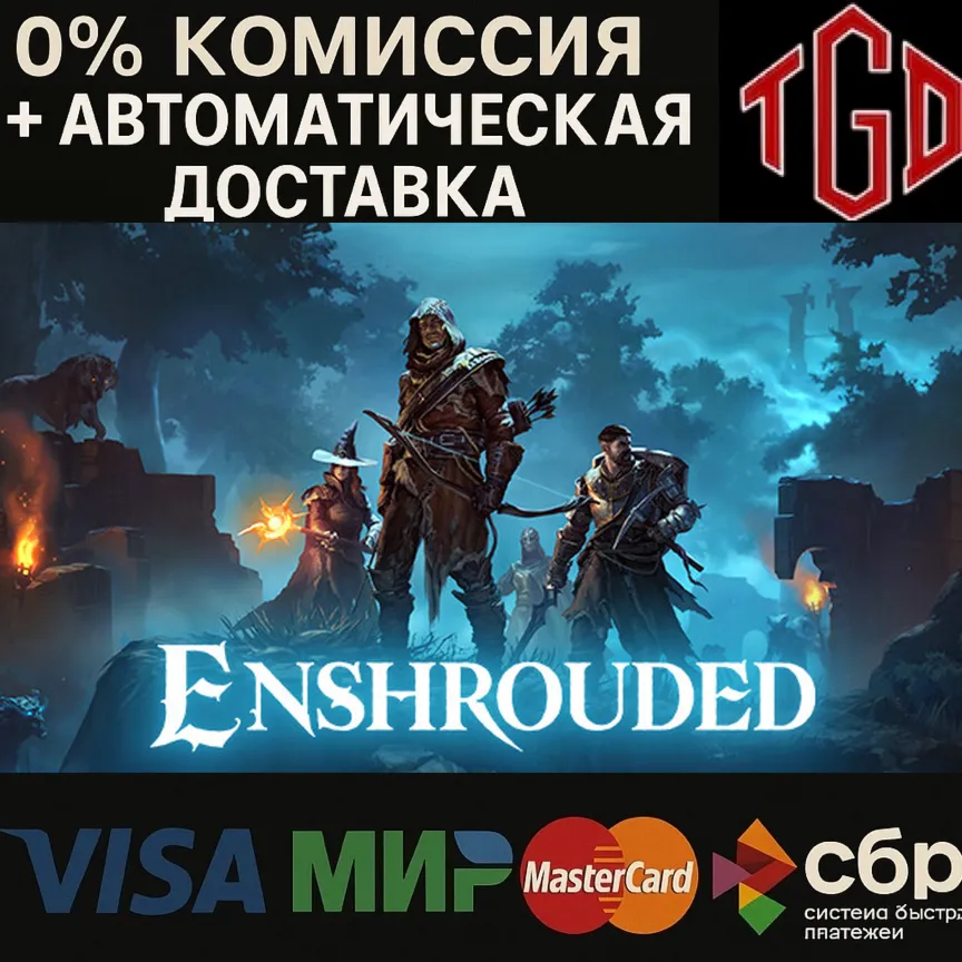 Enshrouded | Steam РУ+UA+KZ+СНГ - irongamers.ru