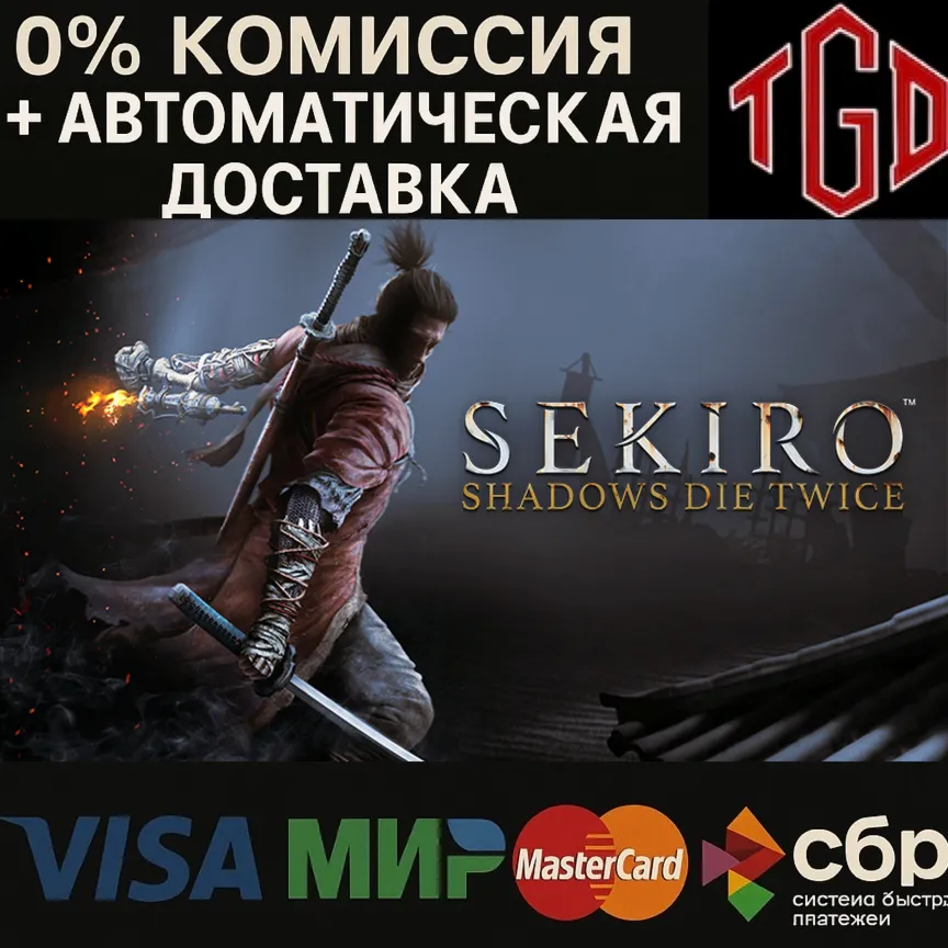 Sekiro: Shadows Die Twice GOTY | Steam Россия - irongamers.ru