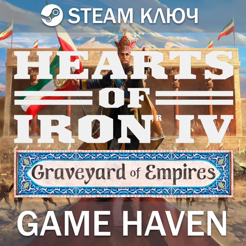 Hearts of Iron IV: Graveyard of Empires Steam РФ+СНГ - irongamers.ru