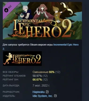 Incremental Epic Hero 2 - Набор новичка STEAM РОССИЯ - irongamers.ru