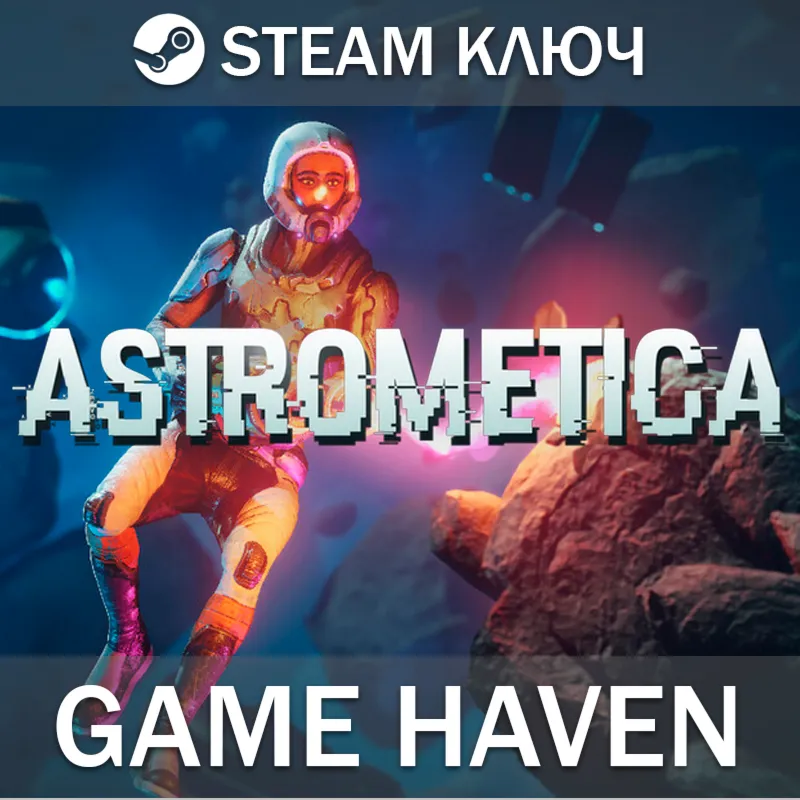 Astrometica Steam 0% РФ+СНГ - irongamers.ru