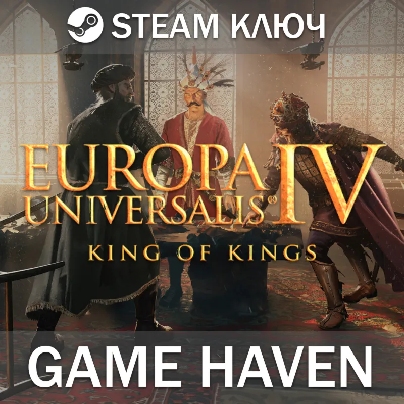 Europa Universalis IV: King of Kings Steam 0% РФ+СНГ - irongamers.ru