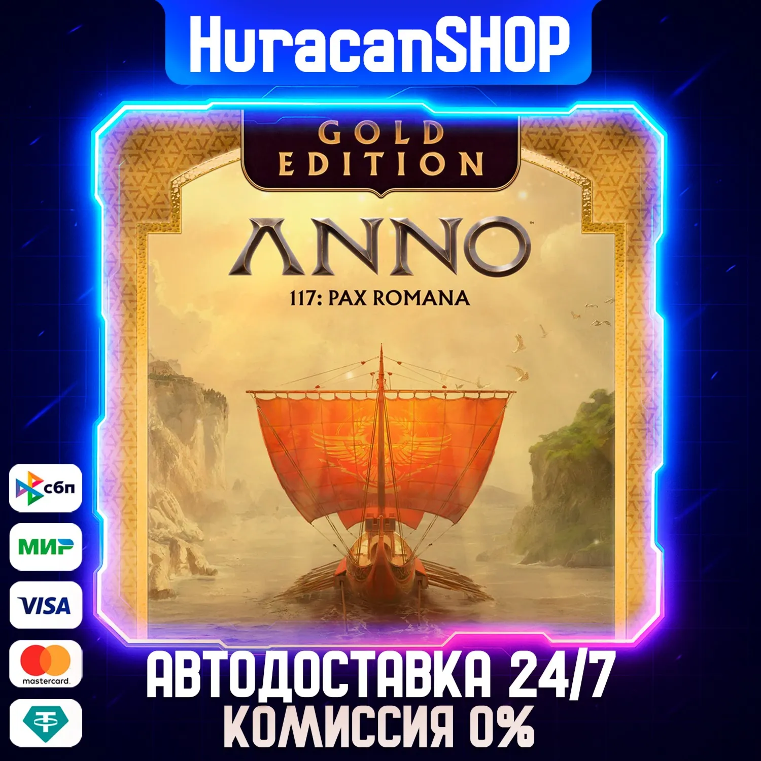 Anno 117: Pax Romana Gold Edition Авто РФ+МИР - irongamers.ru
