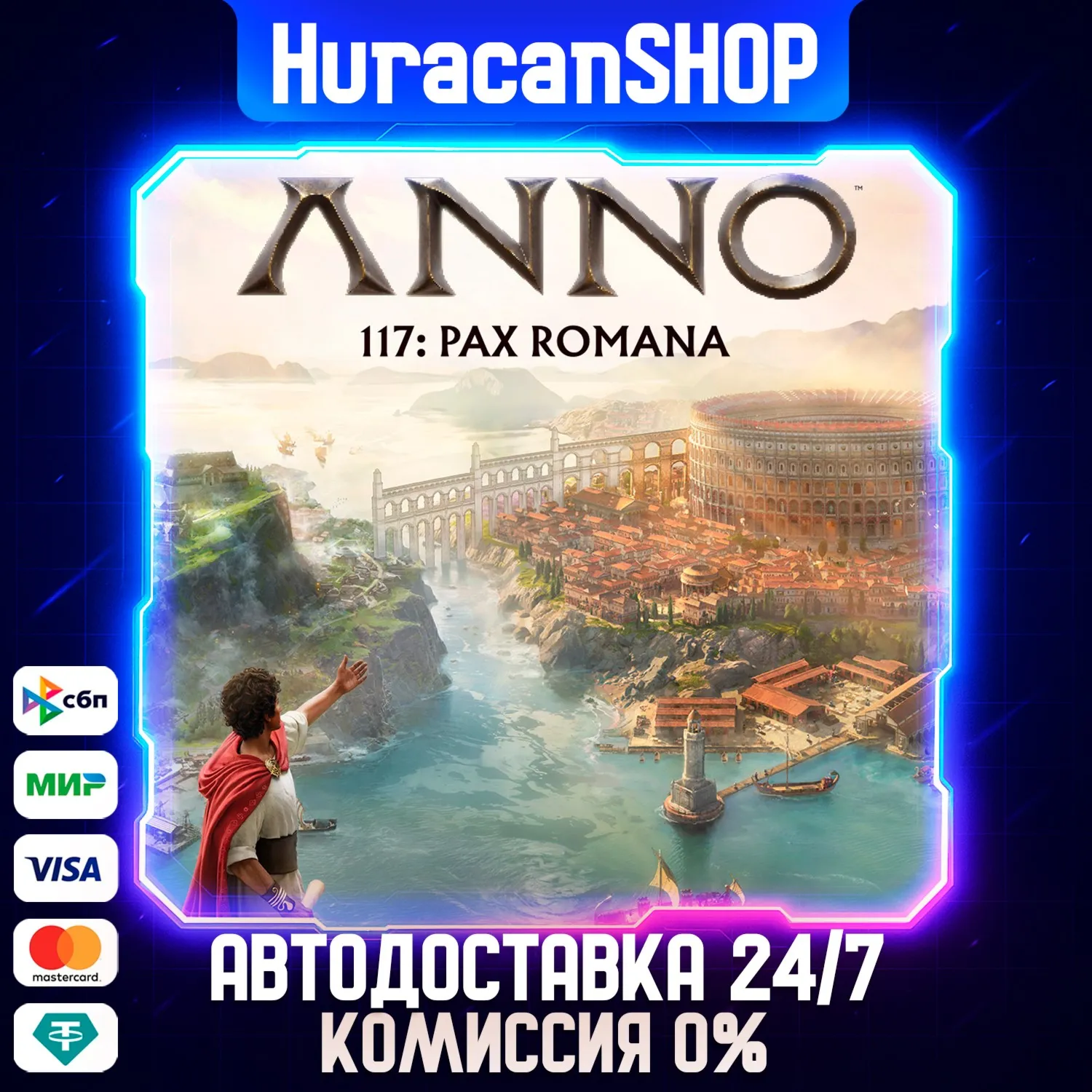 Anno 117: Pax Romana Авто РФ+МИР - irongamers.ru