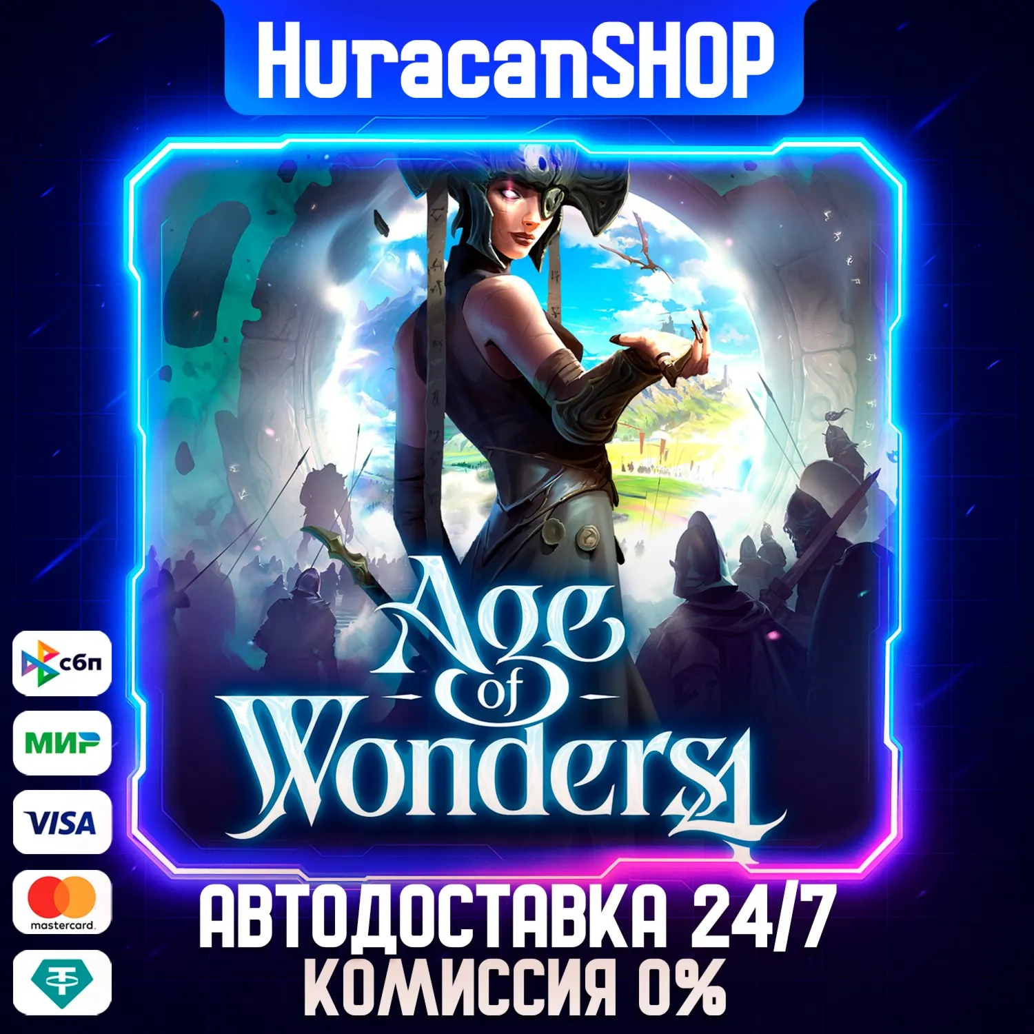 Age of Wonders 4 Авто МИР
