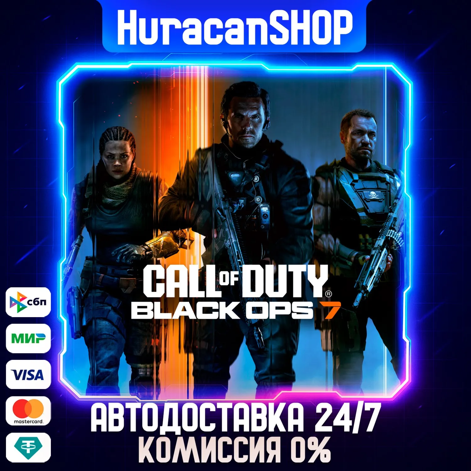 Call of Duty®: Black Ops 7 Авто МИР - irongamers.ru
