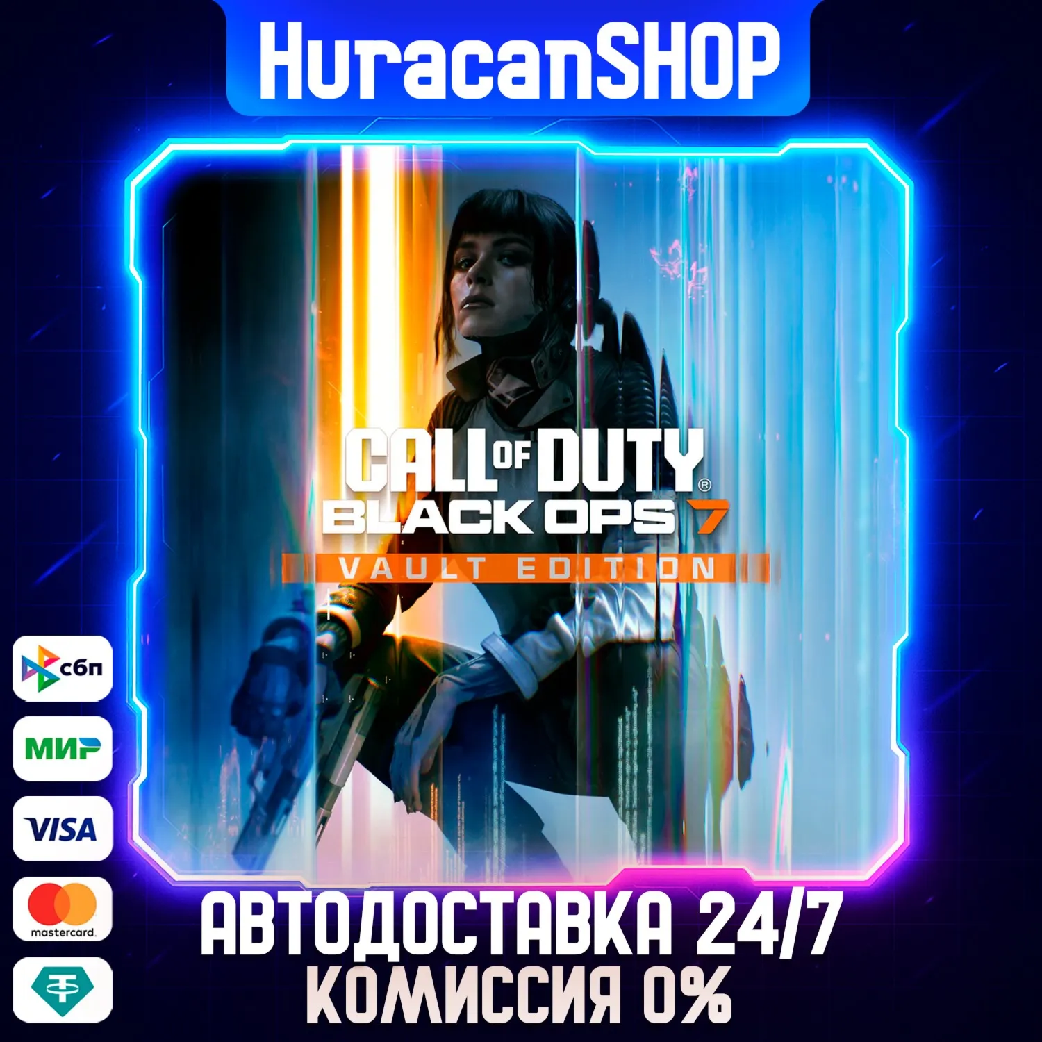 Call of Duty®: Black Ops 7 - Vault Edition Авто МИР - irongamers.ru