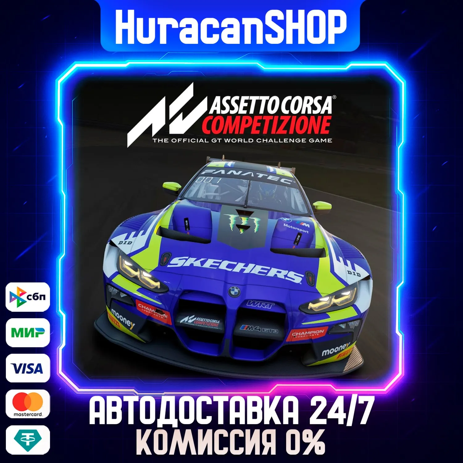 Assetto Corsa Competizione МИР - irongamers.ru