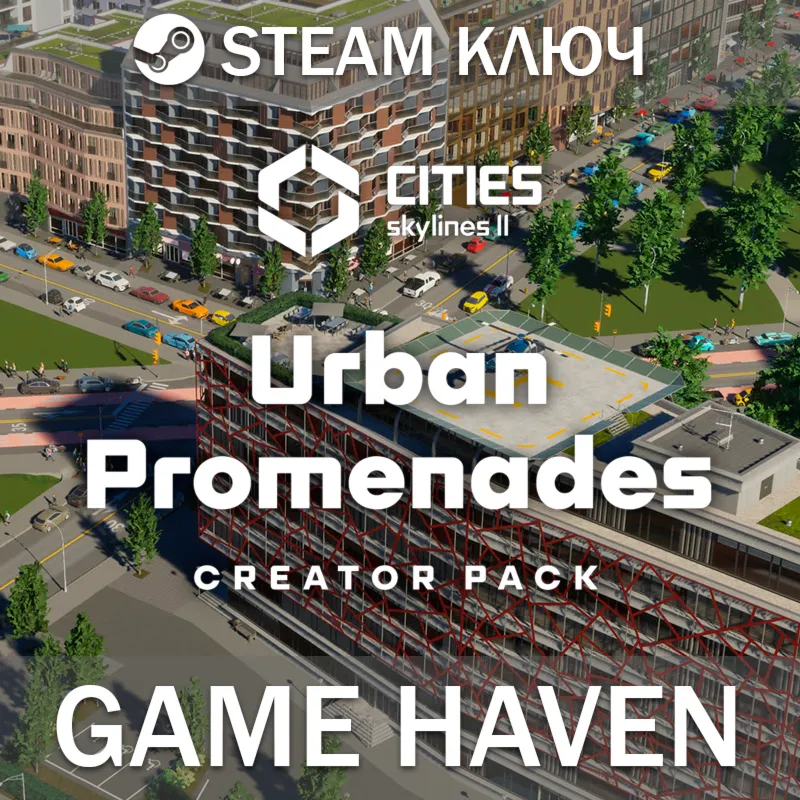 Cities: Skylines II: Urban Promenades Steam 0% РФ+СНГ - irongamers.ru