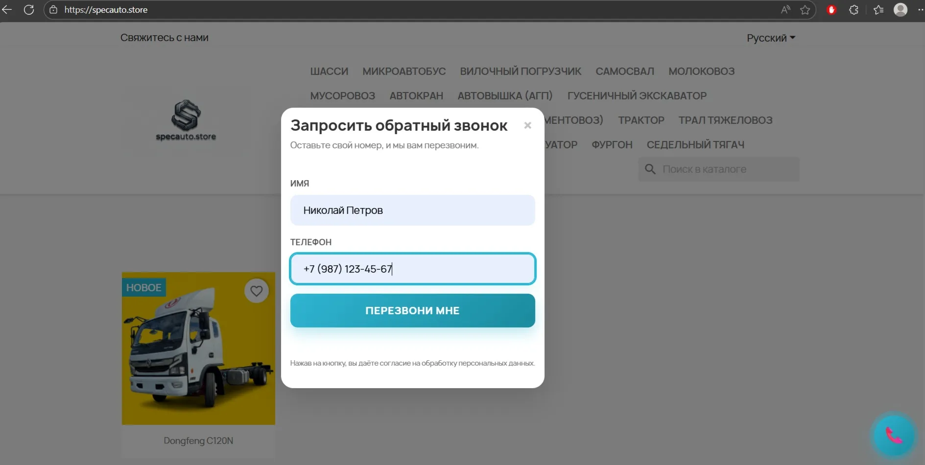 Простой обратный звонок Prestashop 1.7 - 9.0.1