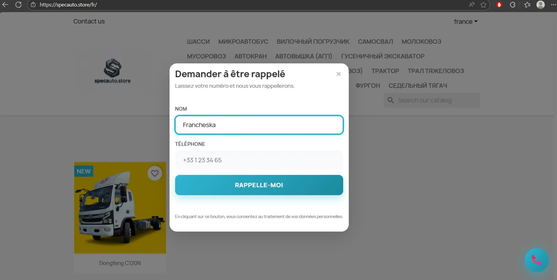 Простой обратный звонок Prestashop 1.7 - 9.0.1
