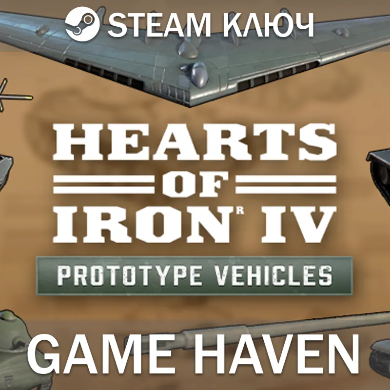 Hearts of Iron IV - Prototype Vehicles Steam РФ+СНГ - irongamers.ru