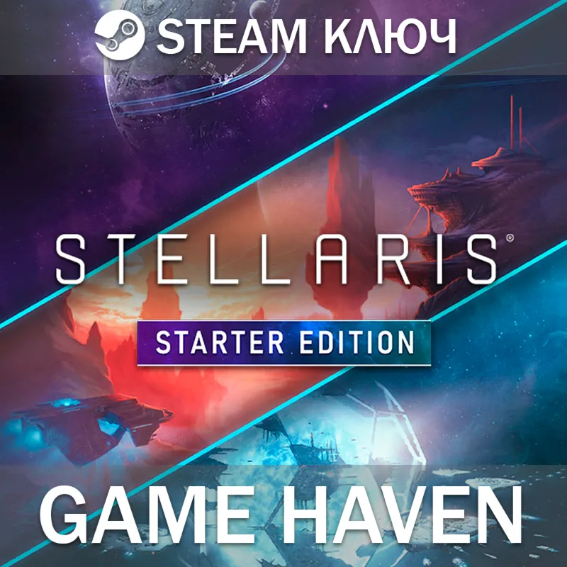 Stellaris: Starter Edition Steam 0% РФ+СНГ+Турция - irongamers.ru