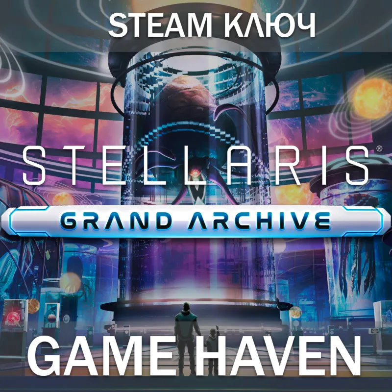 Stellaris: Grand Archive Steam 0% РФ+СНГ+Турция - irongamers.ru