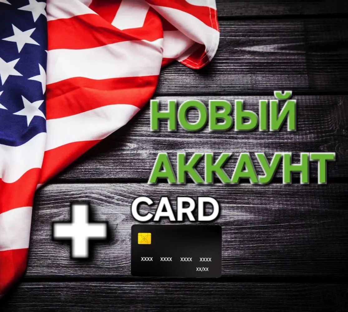 🔥  Новый Аккаунт Xbox  регион USA+CARD🔥 