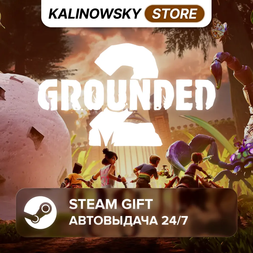 GROUNDED 2 · ВЕСЬ МИР - irongamers.ru