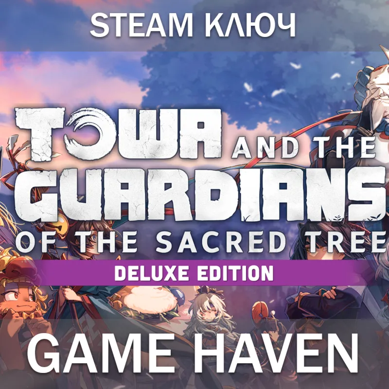 Towa and the Guardians of the Sacred Tree Deluxe Ключ - irongamers.ru