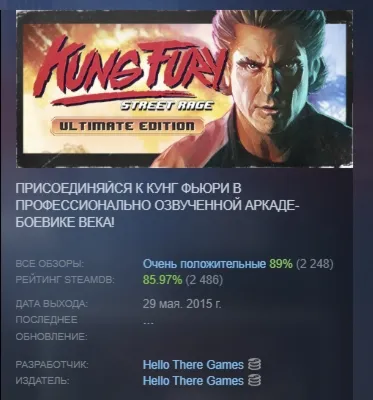 Kung Fury: Street Rage - Ultimate Edition АВТОДОСТАВКА STEAM GLOBAL МГНОВЕННО ЛИЦЕНЗИ