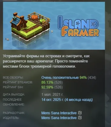 Island Farmer АВТОДОСТАВКА STEAM GLOBAL МГНОВЕННО ЛИЦЕНЗИЯ