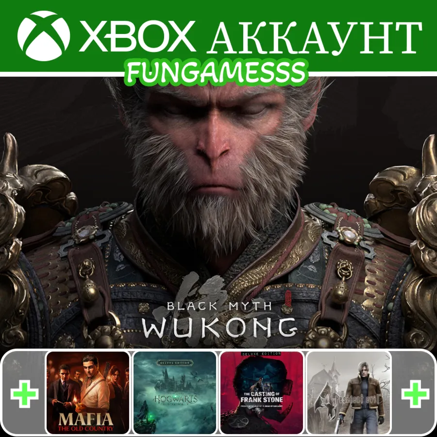 Black Myth: Wukong + Mafia: The Old Country❤ ️‍🔥 XBOX АККАУНТ