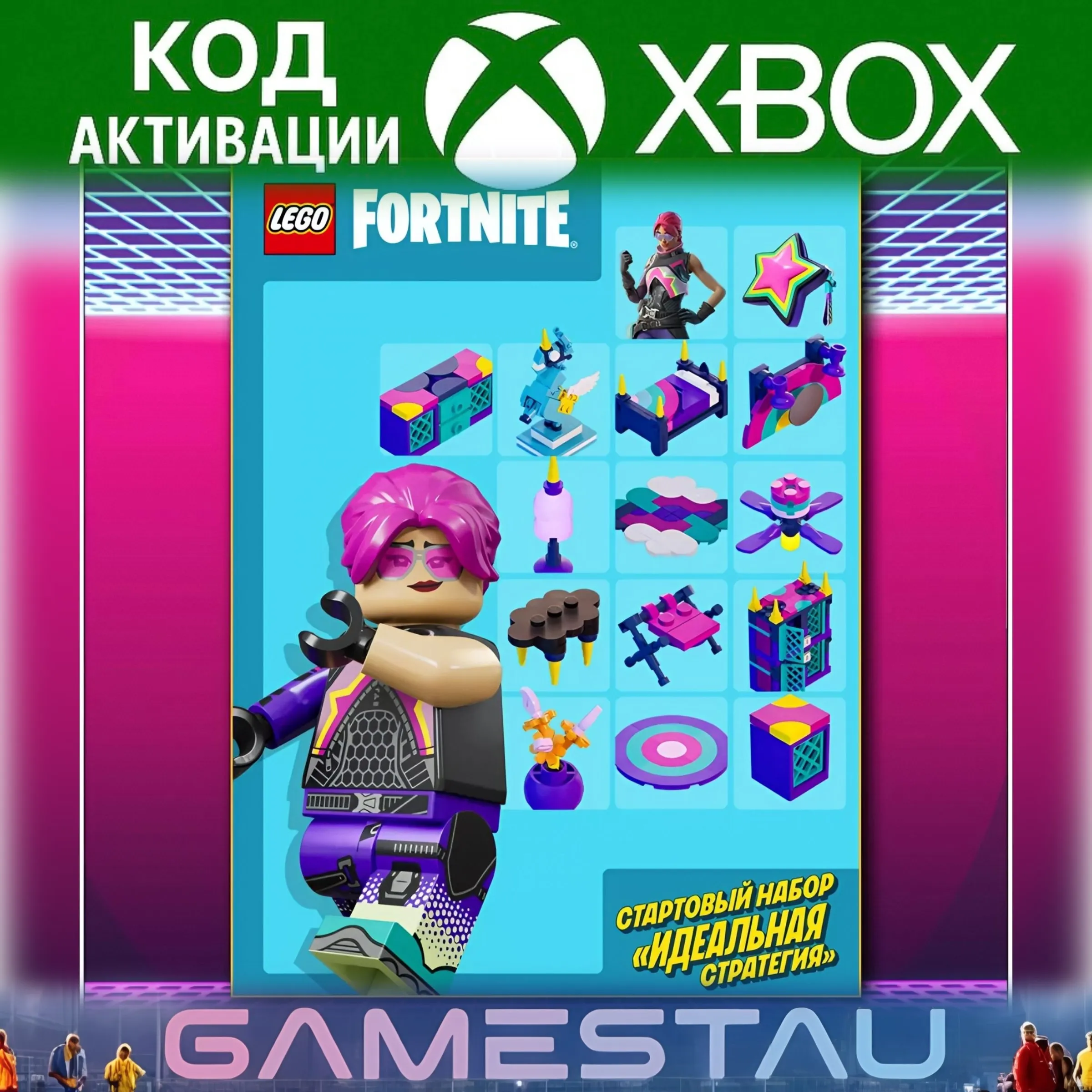 FORTNITE: Набор «Идеальная стратегия» | XBOX | КЛЮЧ