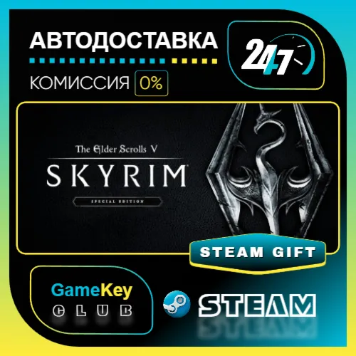 The Elder Scrolls V: Skyrim Special Edition STEAM GIFT - irongamers.ru